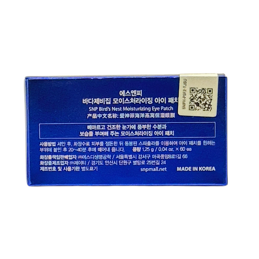 SNP Gold Collagen Firming Eye Patch – 60pcs in hydrogel format, available at Zakura Global.

