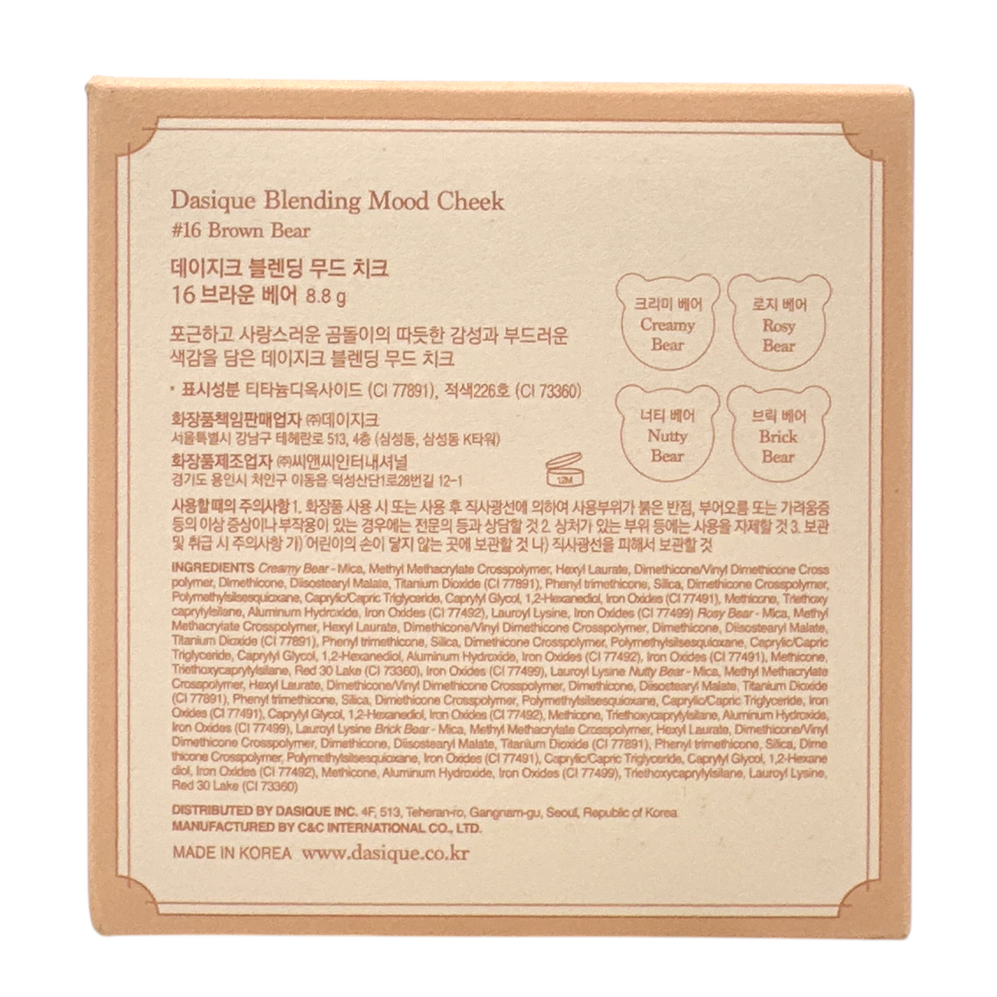 Blending Mood Cheek - 16 Brown Bear 8.8g