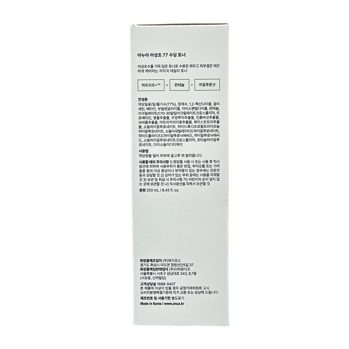 Anua Heartleaf 77% Soothing Toner 250ml