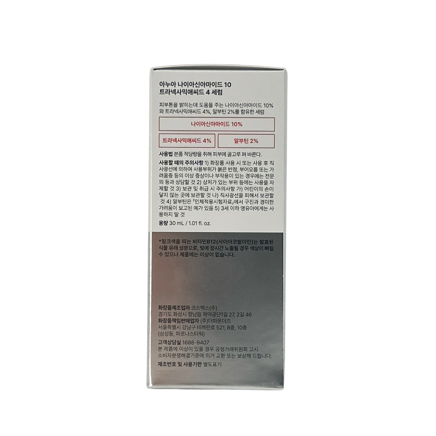Anua Niacinamide 10% + TXA 4% Serum 30ml