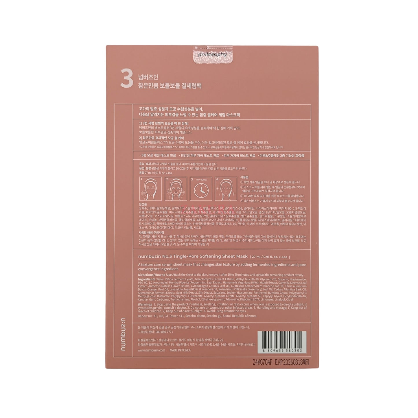 Numbuzin No.3 Tingle-Pore Softening Sheet Mask 4pcs