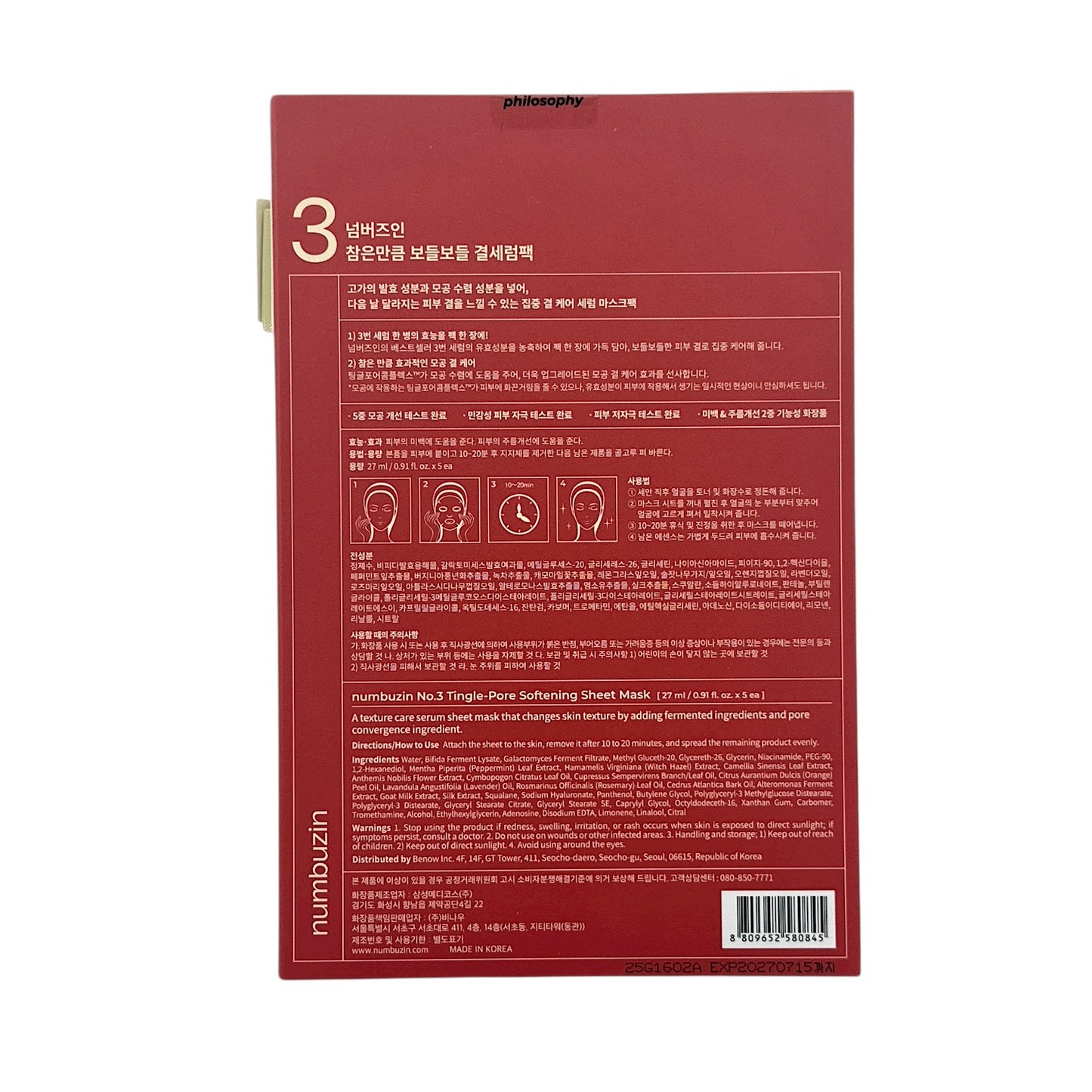 Numbuzin No.3 Tingle Pore Softening Mask 5pcs / Zakura Global