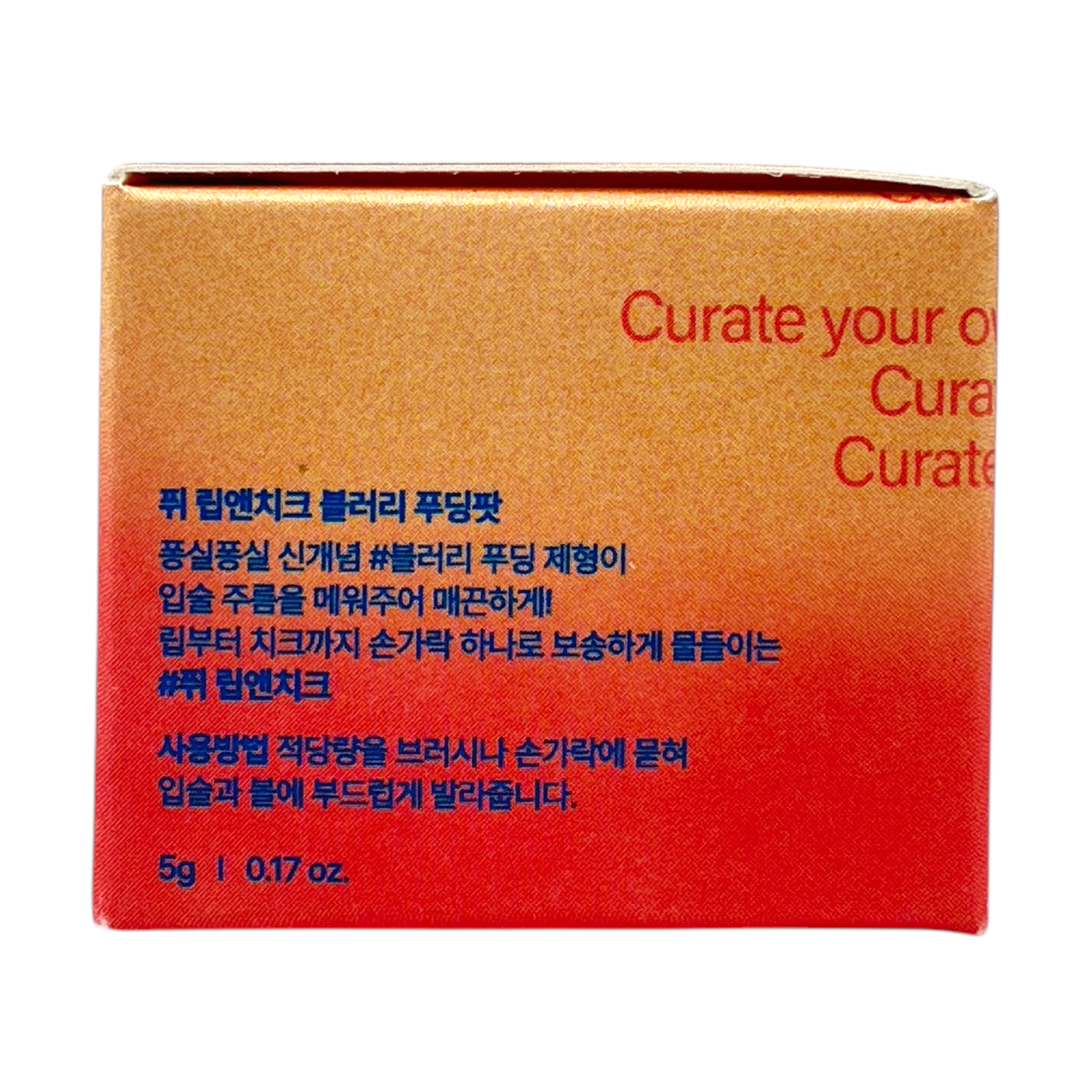 Lip & Cheek Blurry Pudding Pot – Boy 5g in compact jar, Korean multi-use makeup for lips and cheeks, available at Zakura Global.