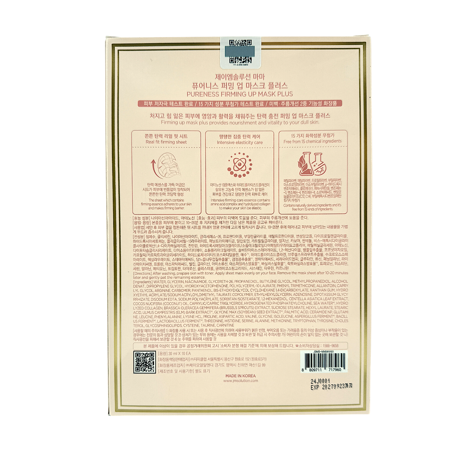 JM Solution Mama Pureness Firming Up Mask Plus – 10pcs with collagen and amino acids, available at Zakura Global.