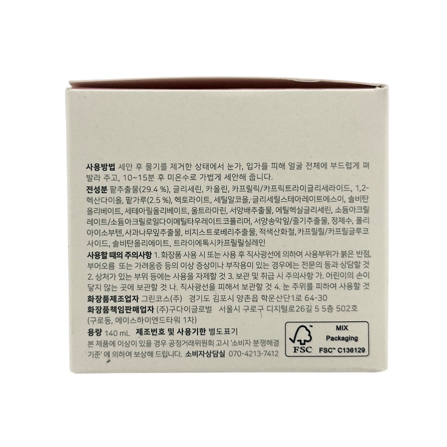 Beauty of Joseon Red Bean Refreshing Pore Mask 140ml