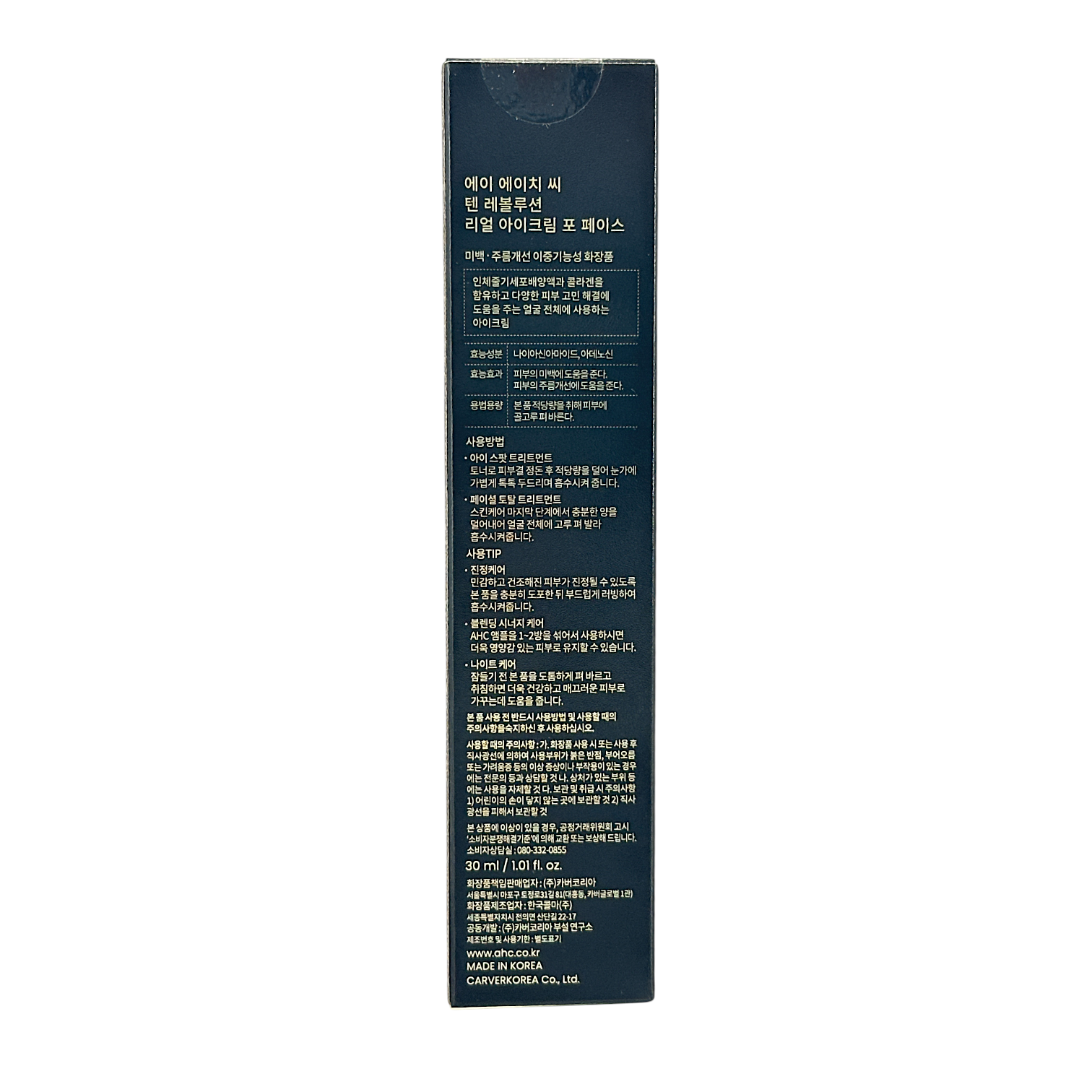 AHC Premier Ampoule In Eye Cream – 30ml tube, anti-aging Korean skincare for eyes and face, available at Zakura Global.