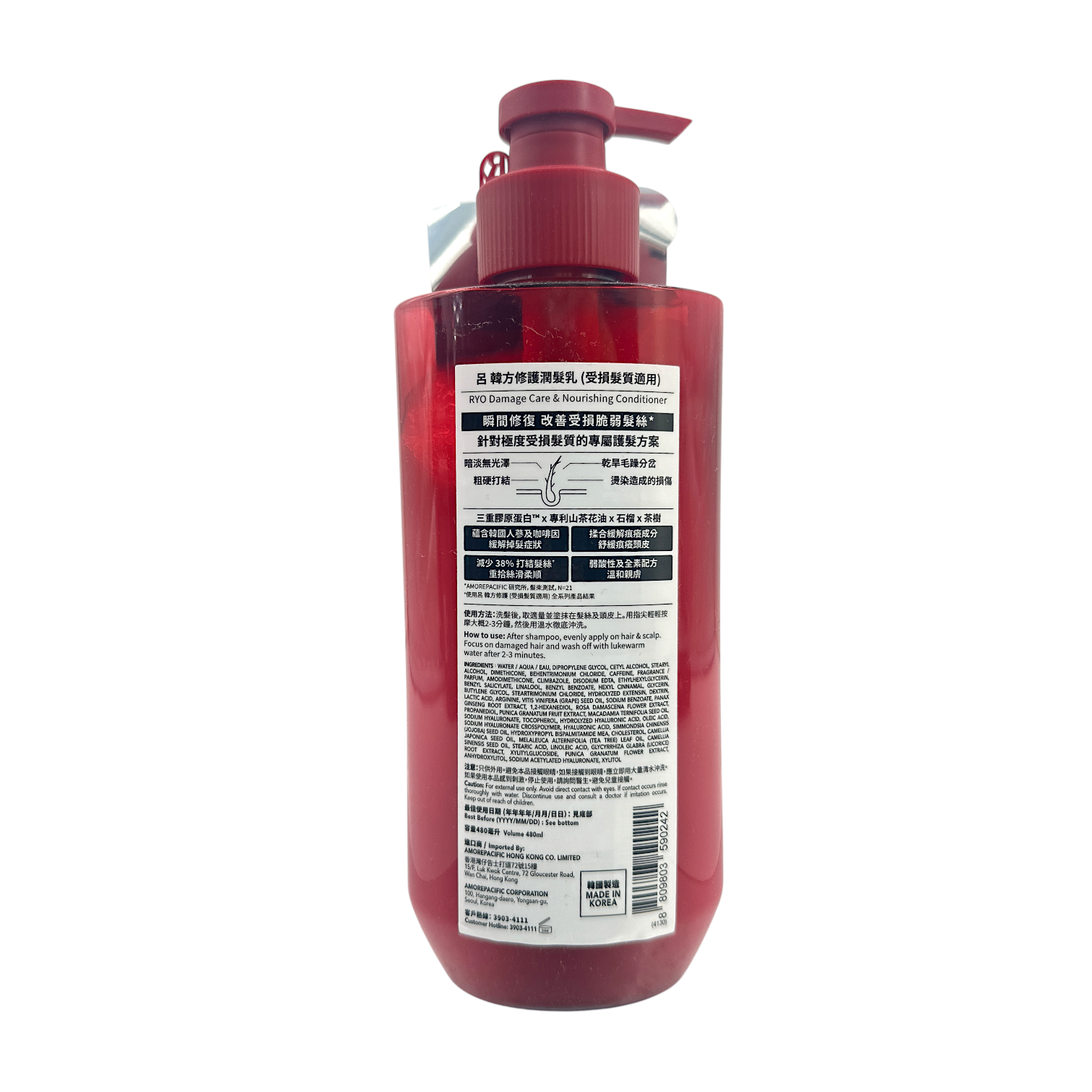 Ryo Damage Care & Nourishing Conditioner 480ml