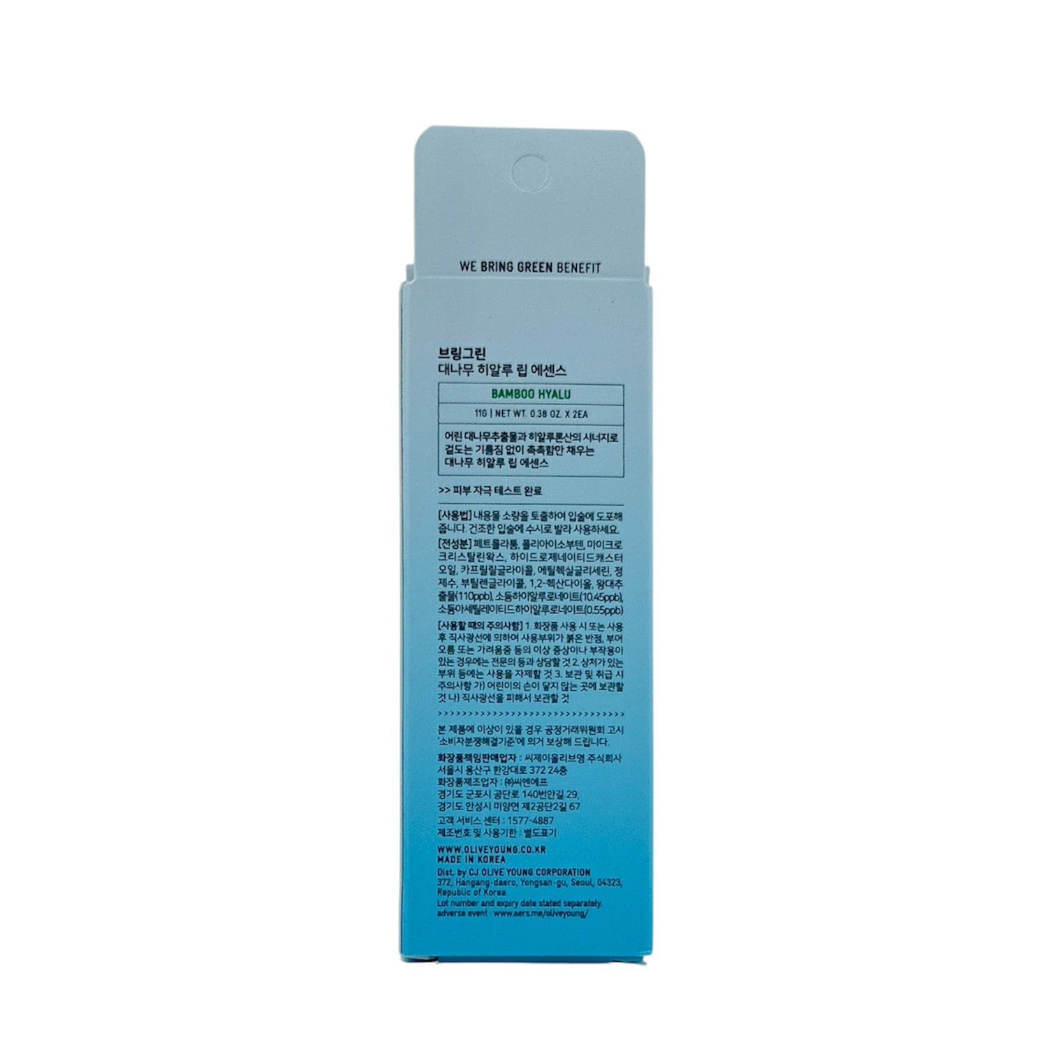 BRINGGREEN Bamboo Hyalu Lip Essence 2x11g