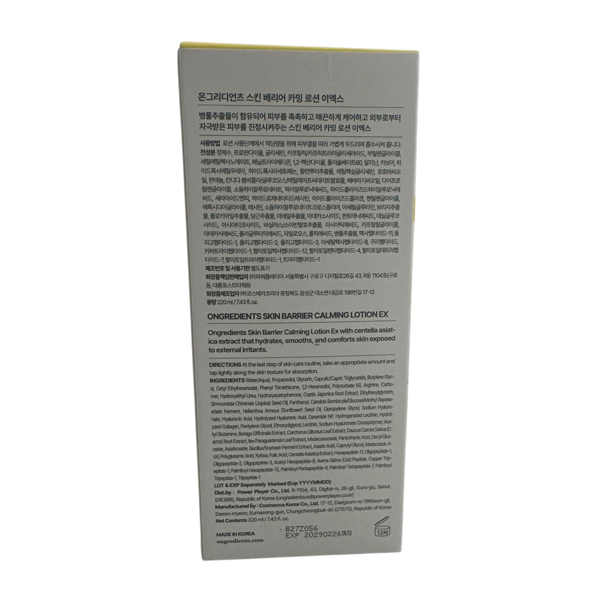 ongredients Skin Barrier Calming Lotion 220ml