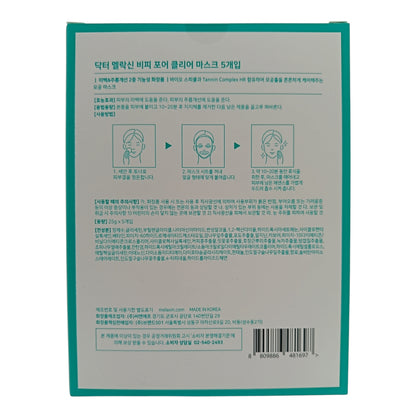 Dr. Melaxin BP-Pore Clear Mask Pack 5pcs