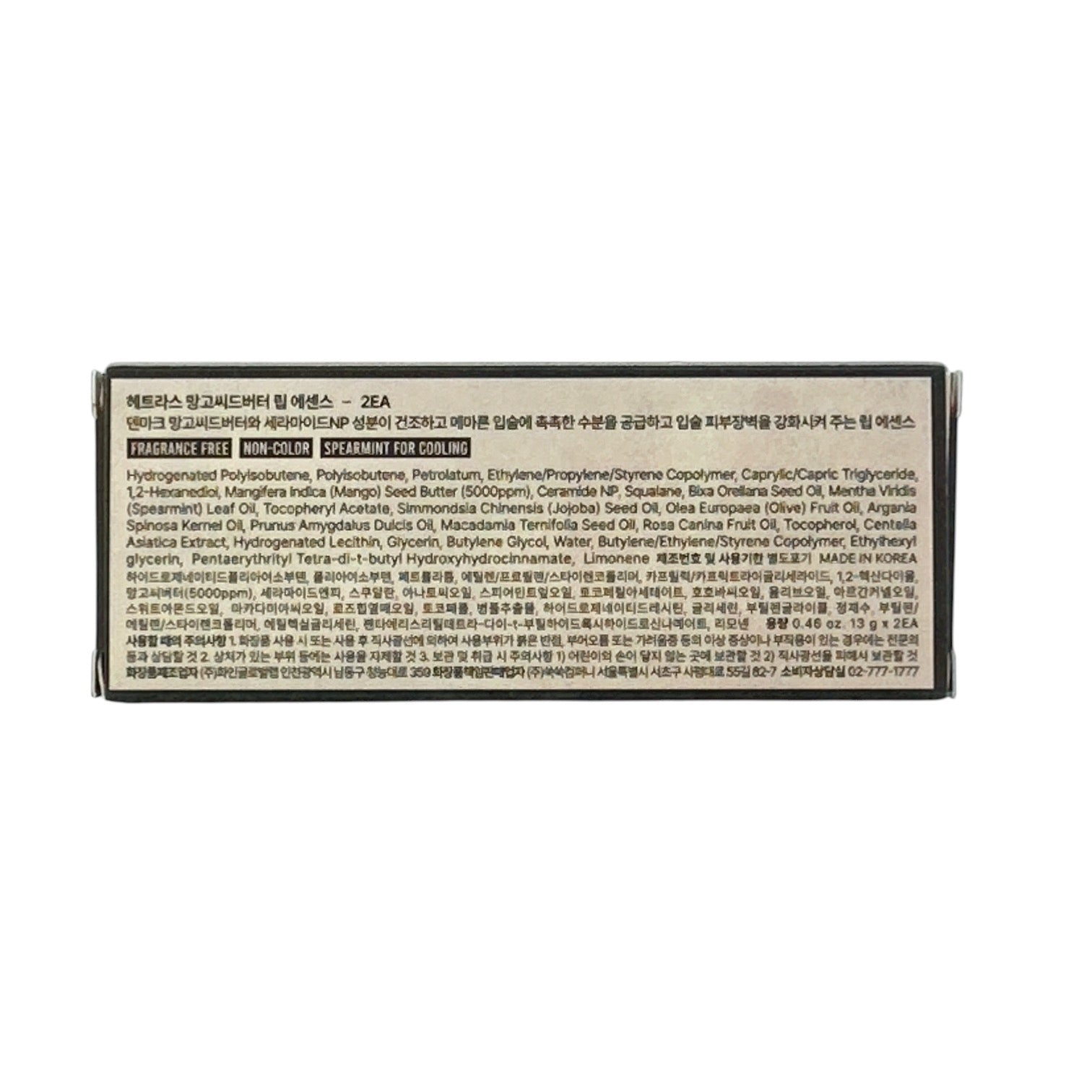 Hetras Mango Seed Lip Balm Essence 2x13g