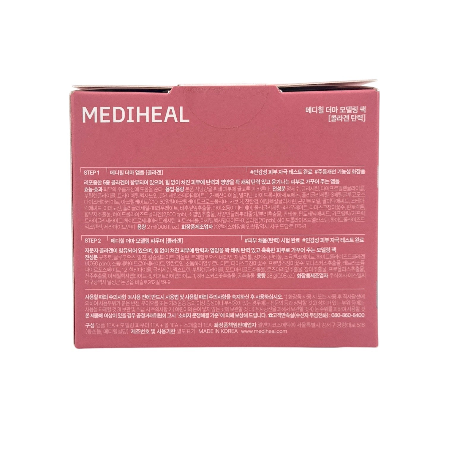 Mediheal Collagen Derma Modeling Pack - Firming 1pc