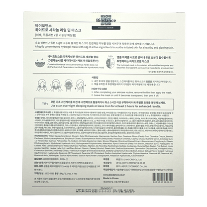 Biodance Real Deep Mask 4pcs