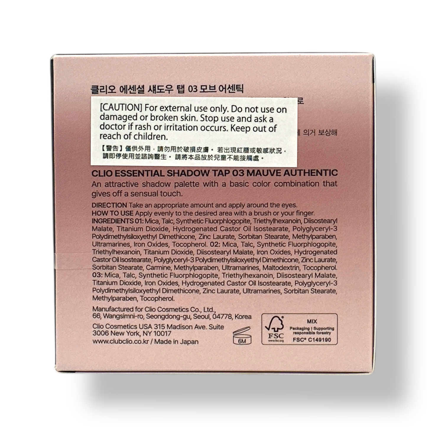 Essential Shadow Tap - 03 Mauve Authentic 1.5g