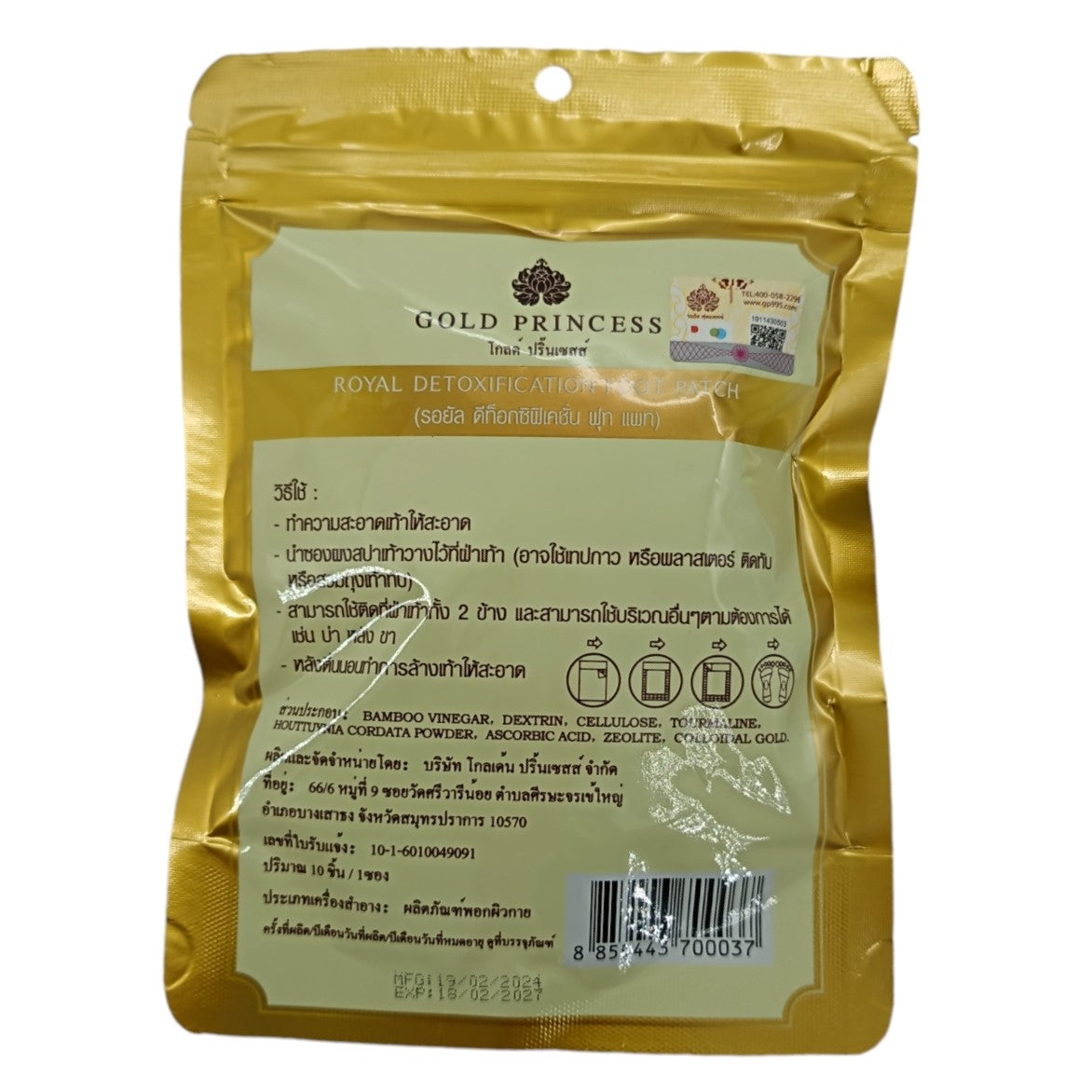 Gold Princess Detoxification Foot Patch 10pcs