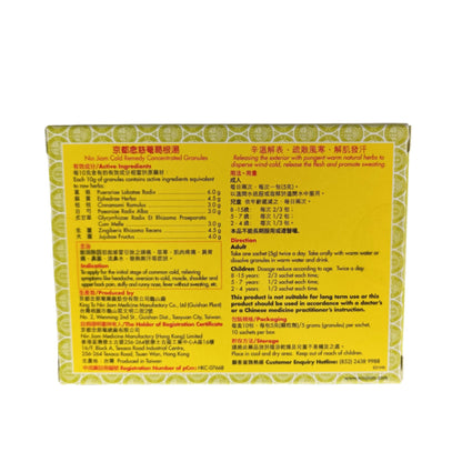 Ninjiom Cold Remedy Concentrated Granules 10packs