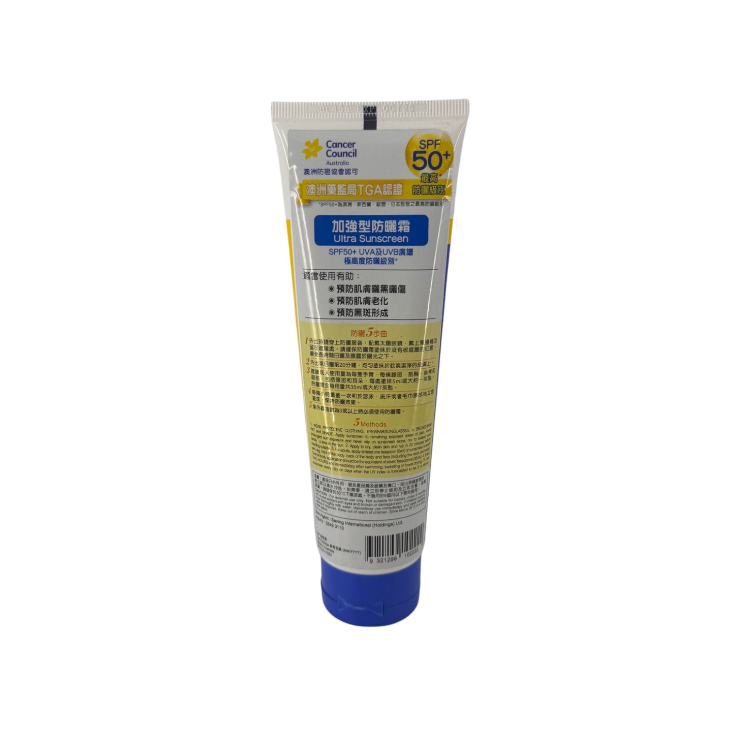 Cancer Council CCA Ultra Sunscreen SPF50+ 110ml