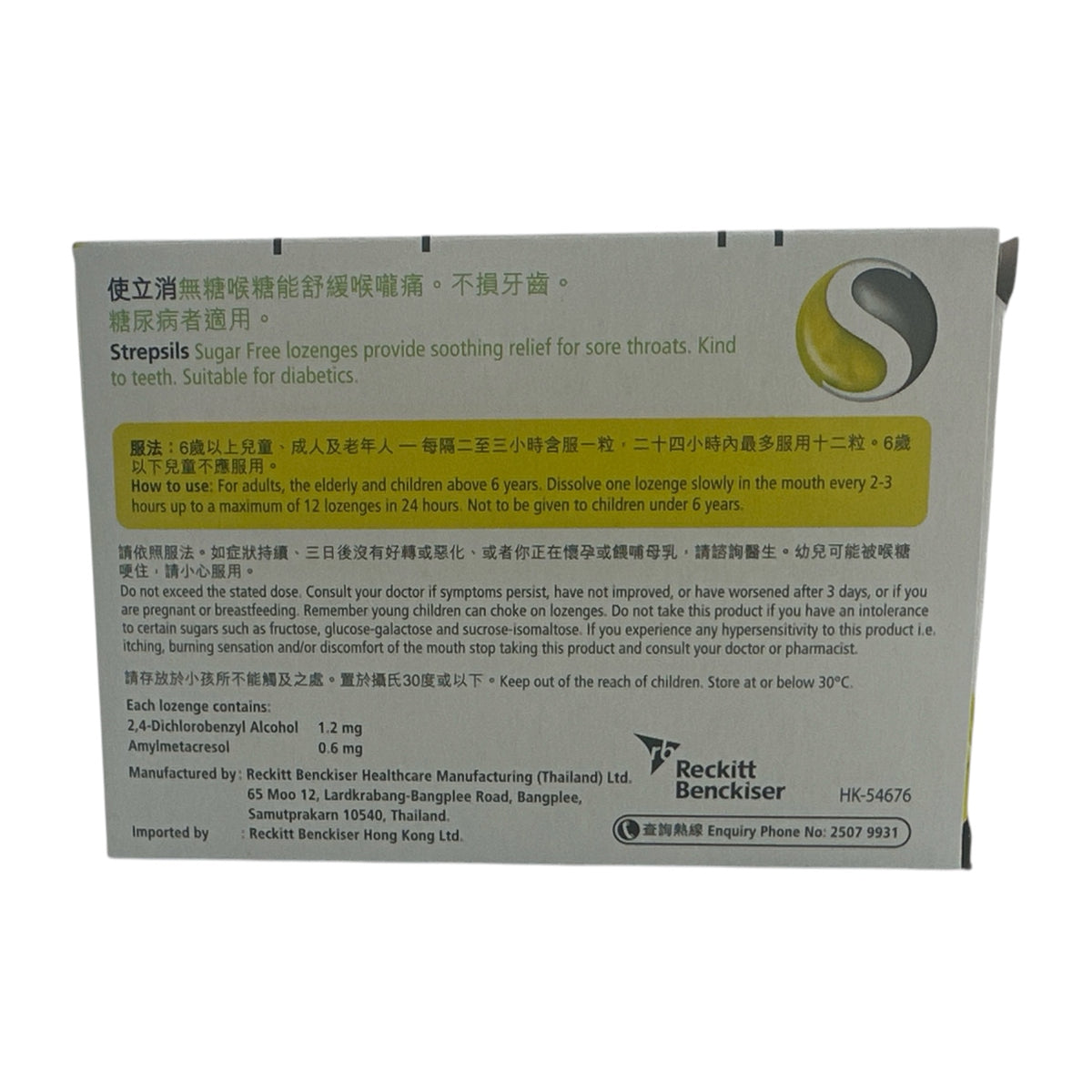 Strepsils Sugarfree Lemon Lozenge 16pcs