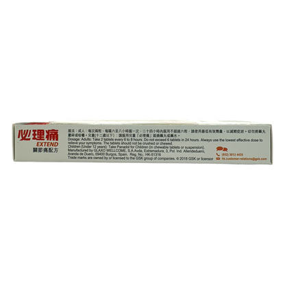 Panadol Extend Caplet 665mg 12caps